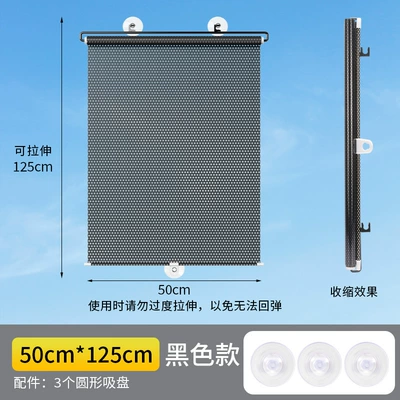 Suction Cup Adjustable Roller – Sun shade - 50125cm-black-dot-model-three-suction-cups