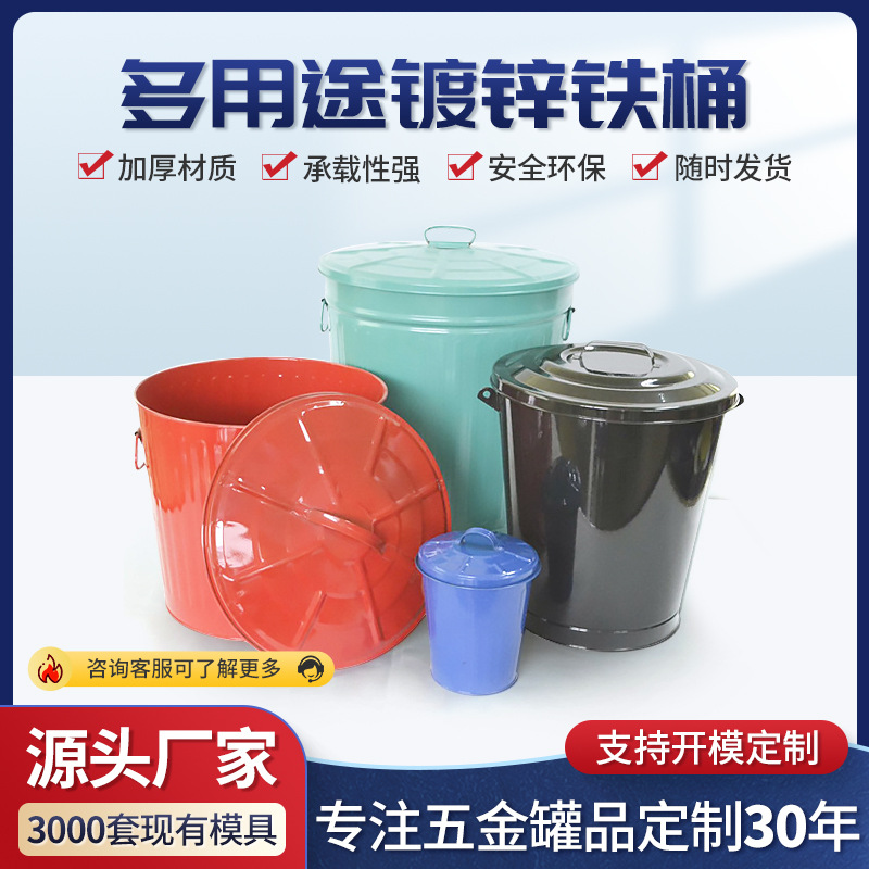 工厂垃圾桶收纳桶镀锌铁桶喷粉铁桶带盖桶