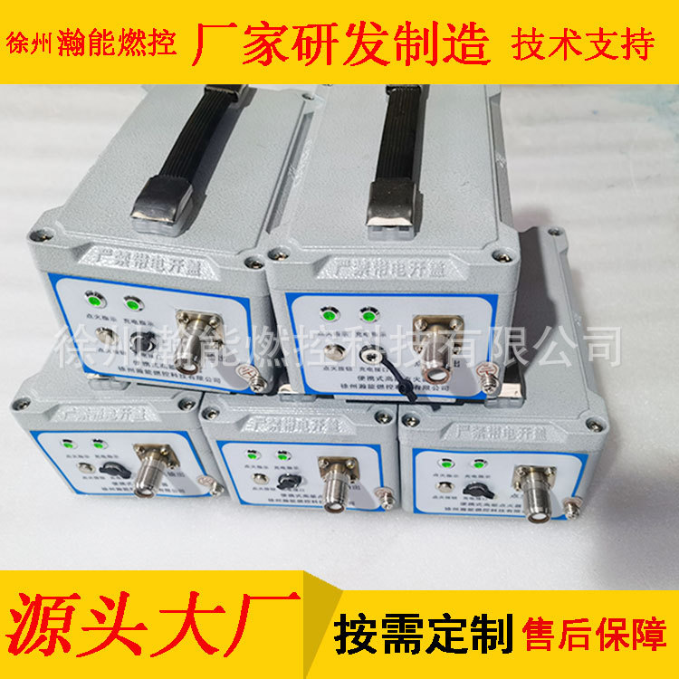 带背带BWBD-12便携式高能点火装置含点火杆 点火线缆