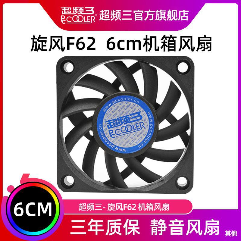 cyclone F62 Chassis fan 6 centimeter 6010 Silent slim 6cm Silent Fan 10mm thick