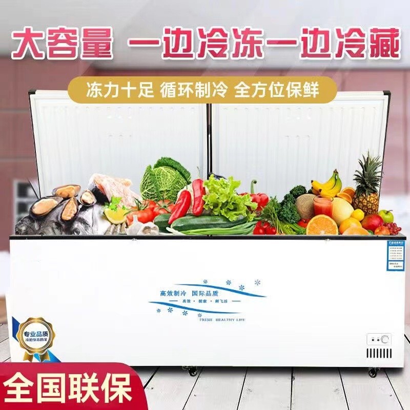 Commercial Supermarket Freezer Dual-Temperature Dual-Room Freezer Horizontal Freezer Side Freezing Side Refrigeration Dual-Use Freezer Quick Freezing