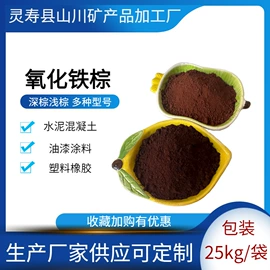 其他非金属;其他颜料;非金属粉末