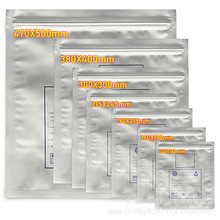 工厂现货直供 白色防静电真空包装袋 铝箔袋LED软灯条包装袋