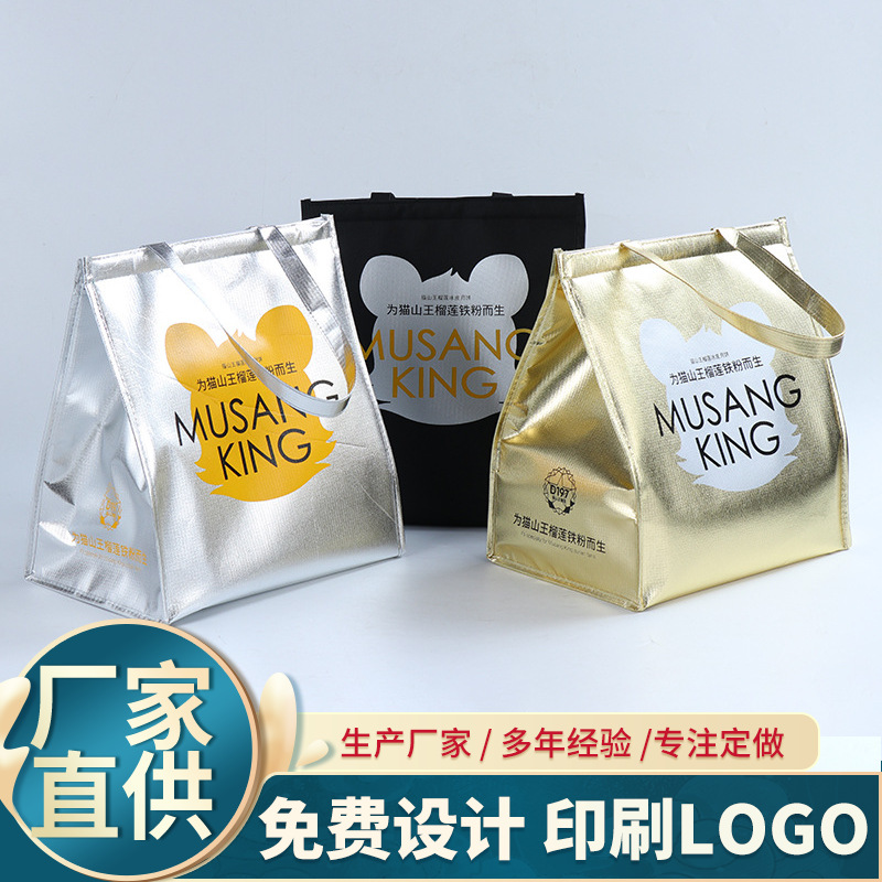 厂家榴莲猫山王镭射手提保温袋 格子铝箔冷藏保温包批发logo