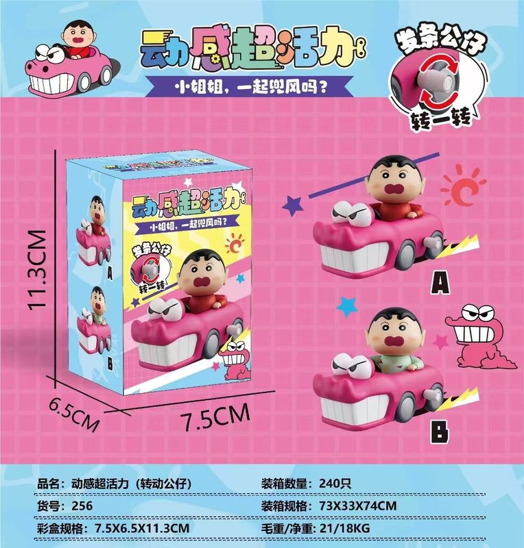 蜡笔小新动感新生活系列盲盒发条可动爬行潮玩动漫手办摆件玩具|undefined