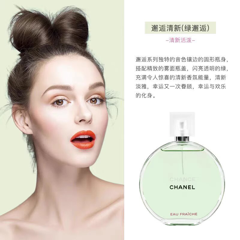 香奈l儿邂逅香水黄绿柔情持久女士淡香正品coco大牌50/100ml芳香|undefined