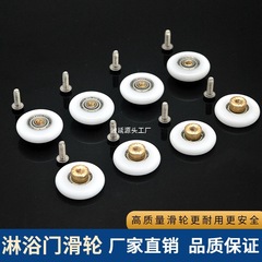 旧式シャワー室プーリー大平輪円弧障子吊り輪トイレ浴室ガラス移動扉ローラー部品