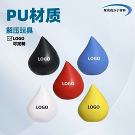 减压玩具;球类;其它模型玩具