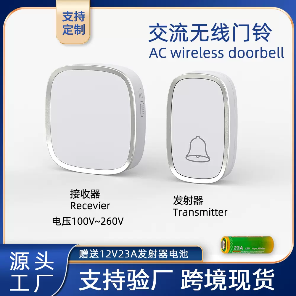 厂家直销家用无线门铃交流数码音乐门铃一拖一呼叫器遥控门铃跨境
