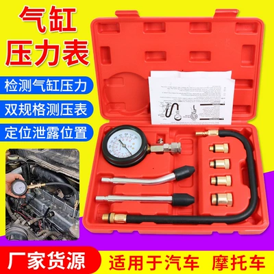 Engine cylinder pressure gauge automobile motorcycle diesel vehicle cylinder pressure test tool auto repair cylinder pressure gauge