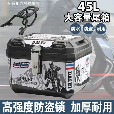 Electric car tail box Vehicle Trunk Electric Motorcycle Waterproof