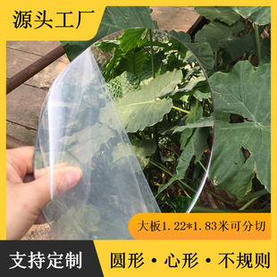 Acrylic Mirror Panel Customized Round Acrylic Lens Coated Acrylic Lens 1mm Decorative Reflective Lens