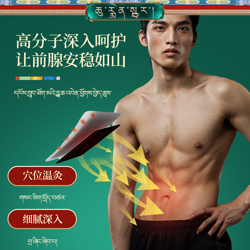 秘蔵の前列の康は男性の前立腺に貼って、頻尿して急速に増殖します。|undefined