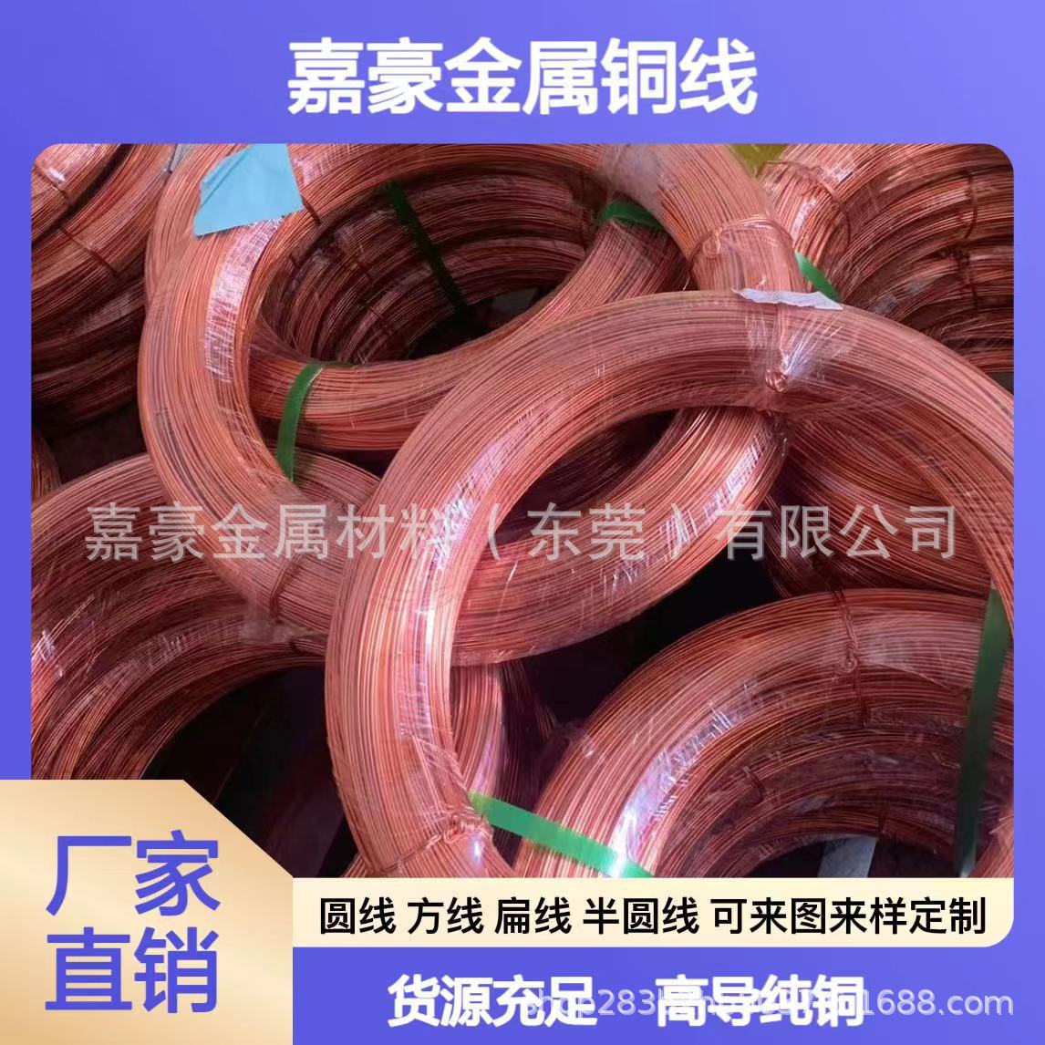 T1 T2半硬紫铜线C1100导电紫铜丝3.0mm直铜条裸铜软丝3.5mm红铜线