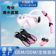 户外运动浮潜三套装潜水面罩呼吸管可调节脚蹼游泳装备跨境爆款