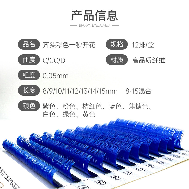 Fábrica transfronteriza un segundo pestañas florecientes coloridas pestañas falsas de gran capacidad en fila de flores injerto pestañas al por mayor