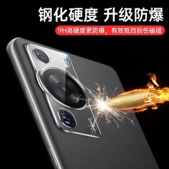 適用於華為p60鏡頭膜防摔p60pro玻璃相機膜高清p60art後攝像頭膜