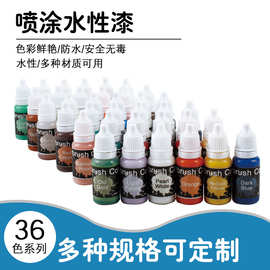 模型漆喷涂颜料DIY上色环保水性漆涂鸦丙稀颜料 源头工厂