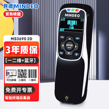 ��£�MINDEO�� MS3690 2Dɨ���� ���� ����ɨ��ǹ �ɼ��� ������