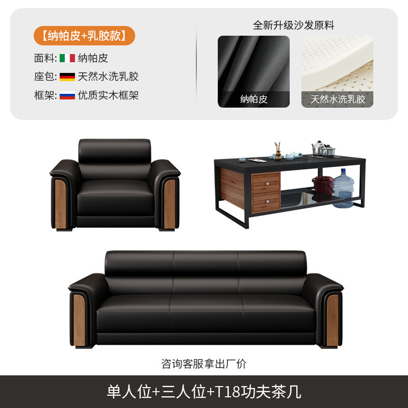 办公室沙发茶几组合简约商务接待区会客茶台一体式皮艺三人位黑色|undefined