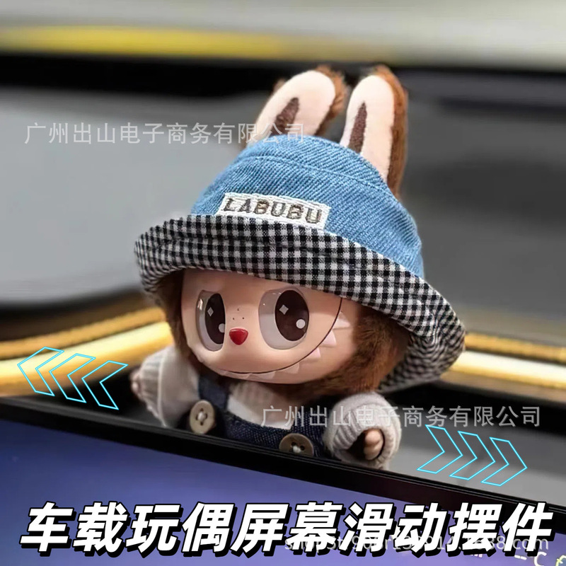 Labubu 車の中央制御装飾品は、Xiaomi NIO テスラ人形スライドブラケット車の装飾に適しています|undefined