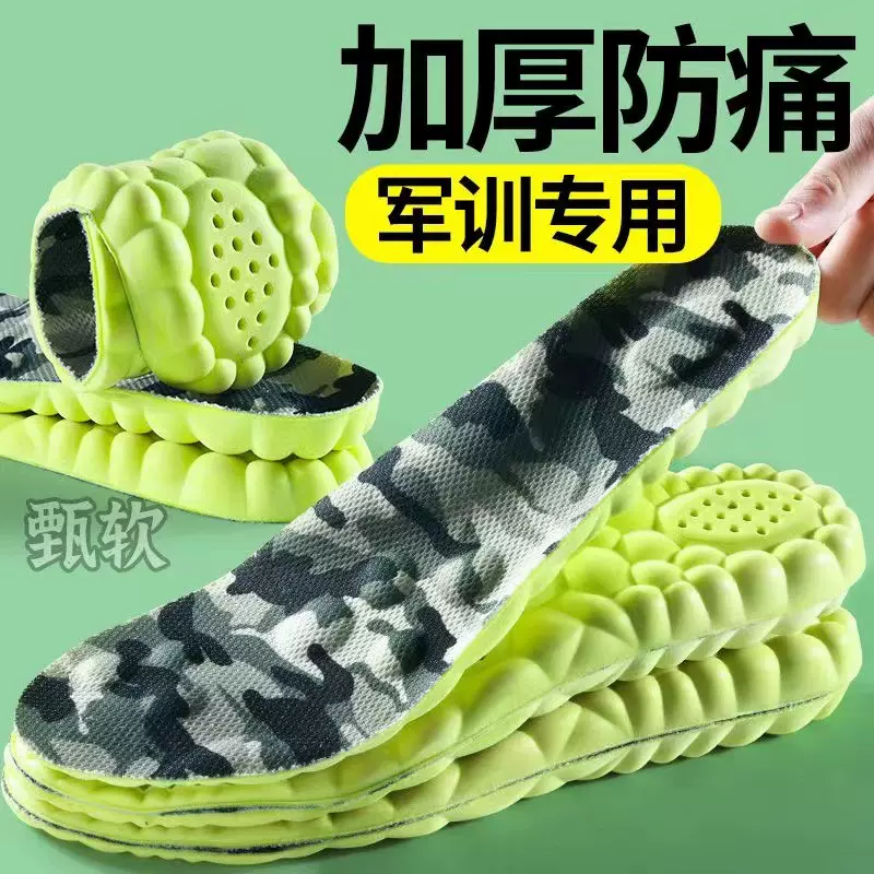 足迹优品踩屎感军训鞋垫夏季学生军训必备久穿不变形柔软舒适吸汗