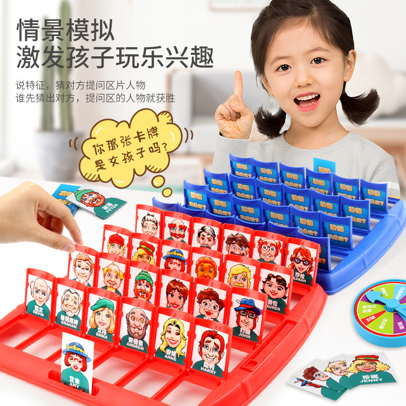 Guess Who I Am Board Game Double Educational Kidsren's Toys Family Interactive Game Memory Logic Card Cross-Border