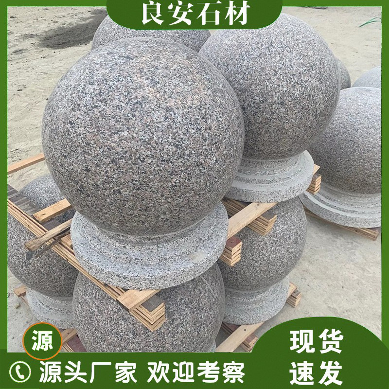 花岗岩挡车石墩石球芝麻灰路障石广场车止石墩子大理石拦车石球墩