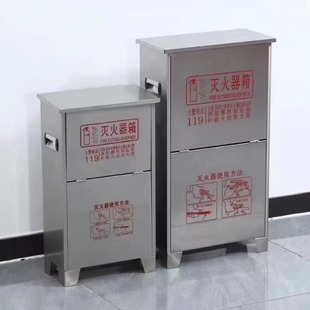 Stainless steel fire extinguisher box 2 4kg box carbon dioxide fire extinguisher box arc box 2/4/8/kg special