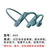Cross -border VG09 Hanging Ear Bluetooth headset number is long battery life without ear conduction Bluetooth headset