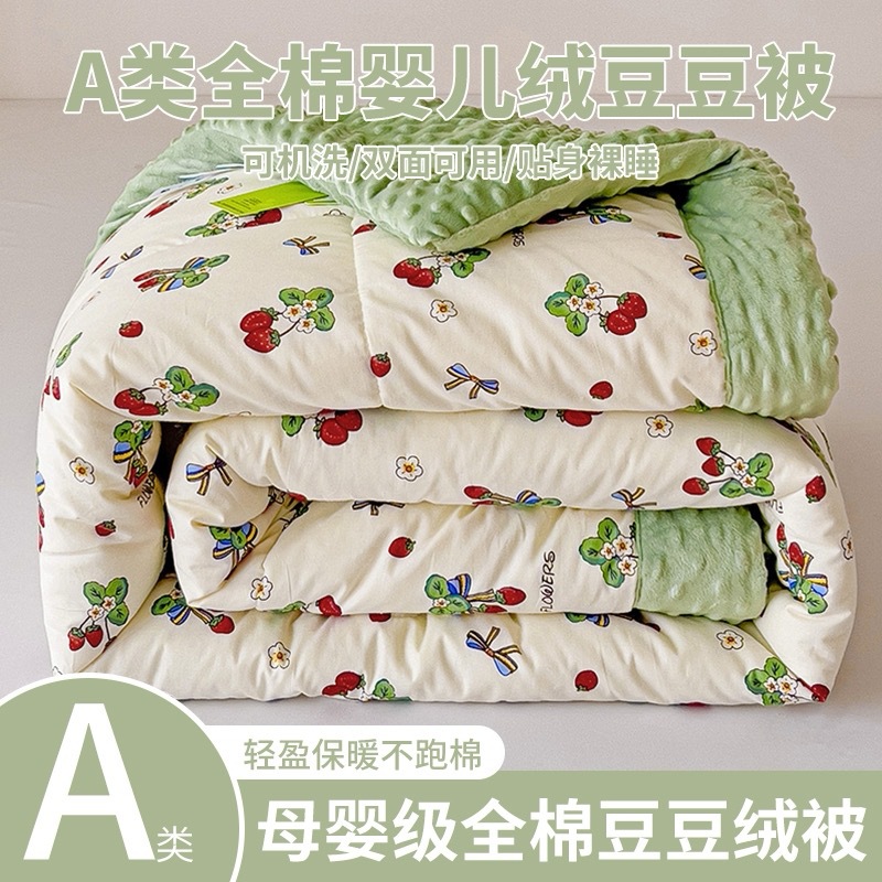 全棉100%豆豆被纯棉安抚加厚保暖单人双人被褥可机洗水洗春秋夏被