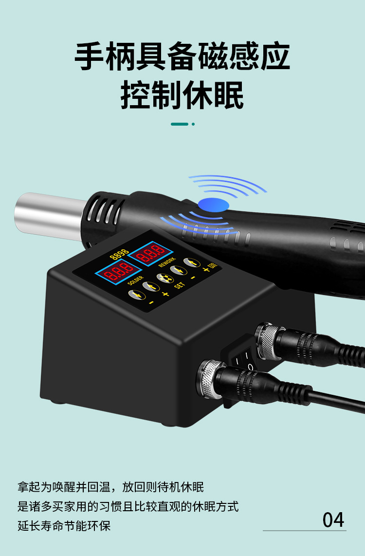 8898热风拆焊台_06.jpg