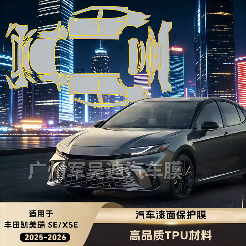 Cross-Border Exclusive Supply of Pre-Cut Tpu Car Paint Protection Film with Self-Healing Properties, Suitable for Toyota Camry 2025 Model