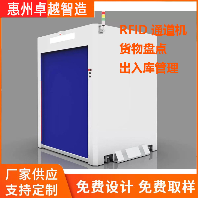 rfid通道机烟草服装酒类大型仓库批量盘点出入库管理通道机