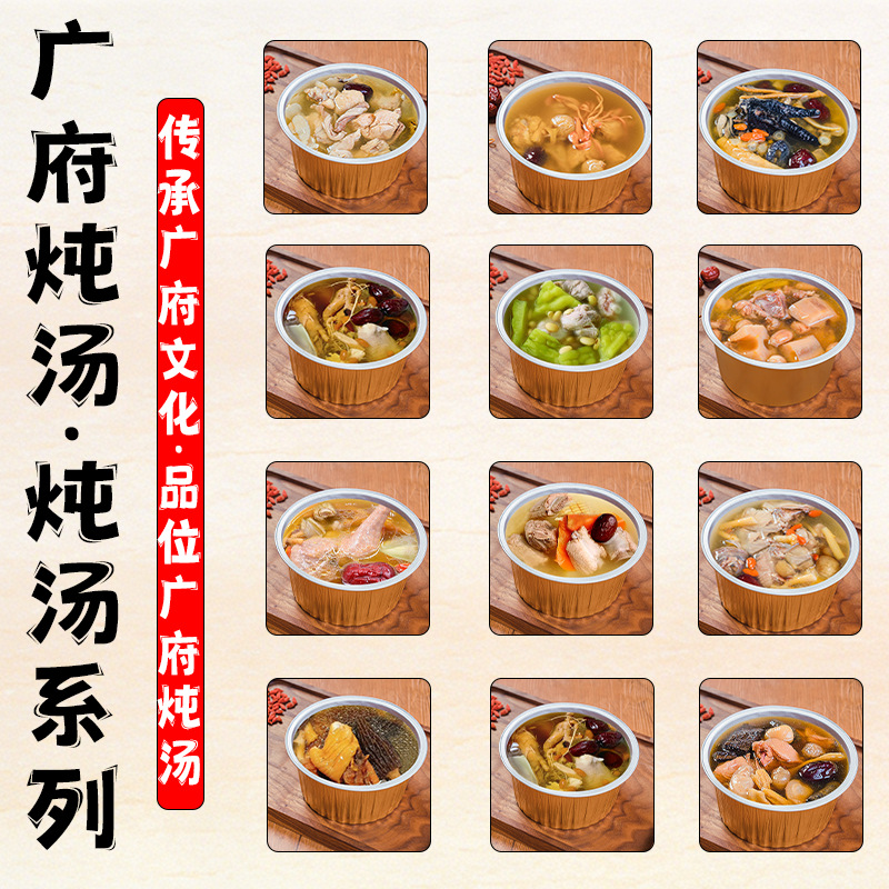预制汤批发餐厅外卖店商用即食汤莲藕排骨茶树菇土鸡汤外卖预制汤
