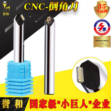 誉和黄金银首饰底纹CNC数控刀具倒角刀 单晶钻石MCD金刚石铣刀