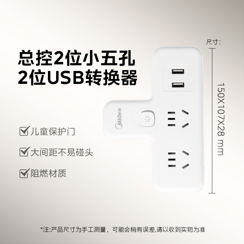 美的オリジナル電源タップ総合制御 USB 配線ボード充電ソケットマルチポート寝室ホームワイヤー 10A 多機能|undefined