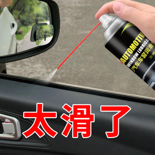 Car window lubricant, door electric lifting glass, noise elimination, sunroof track cleaning special 450ml
