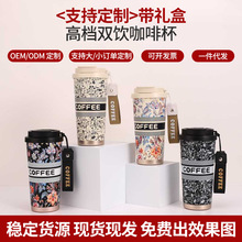 316不锈钢铃兰咖啡杯轻奢高级感陶瓷内胆保温杯双饮礼品随行水杯