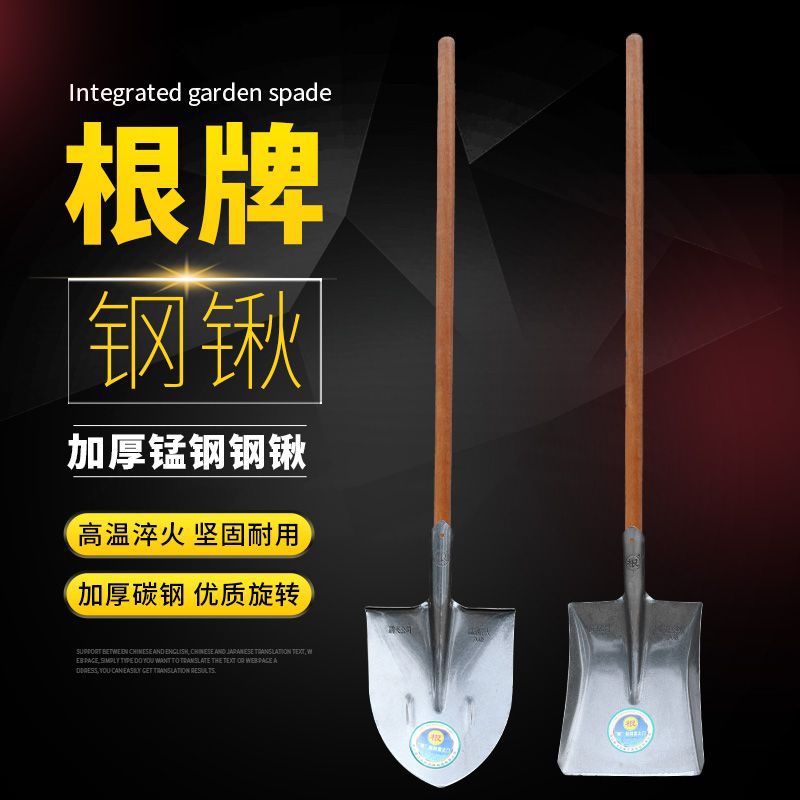 根牌本色钢锹方头圆头大尖头带柄方锹尖锹锰钢应急救援铁铲1.5米