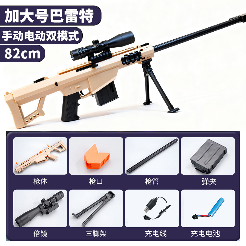 82 cm handmade by Barrett (sand color)