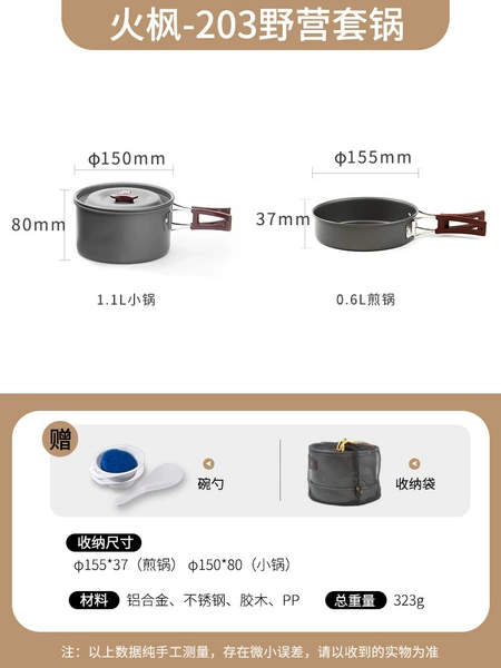 【Food Grade Aluminum Alloy】203 set of pots and tableware + storage bag
