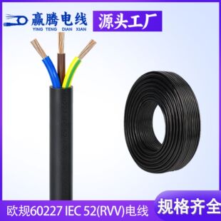 VDE�WҎ늾���|60227IEC52(RVV��2о3о0.5mm&sup2;С�����O���Դ��