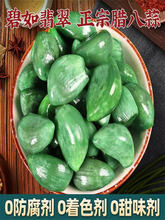 翡翠腊八蒜正宗大蒜头腌制咸菜下饭菜绿蒜糖醋蒜旗舰店整箱批发