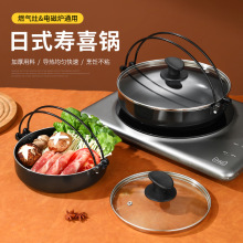 铝合金日式寿喜烧锅寿喜锅部队火锅关东煮双手柄汤锅加厚平底锅