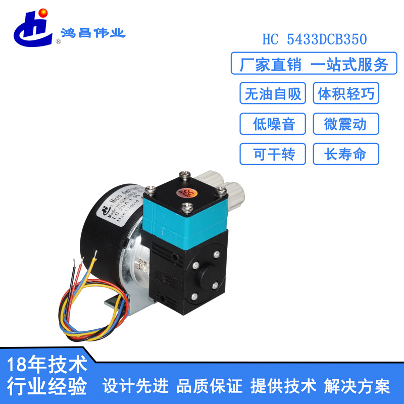 厂家批发实验室无刷泵 PWM电动直流水泵 无油自吸泵 实验室无刷泵