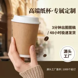 纸杯;一次性纸杯;纸碗