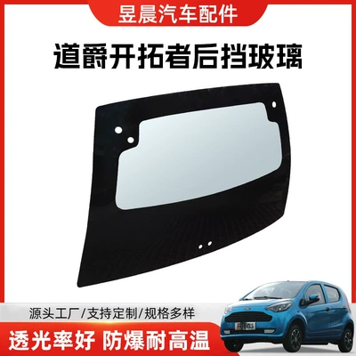 Daojue Pioneer Elektrikli Sedan Ön Temperli Şüşə üçün uyğundur