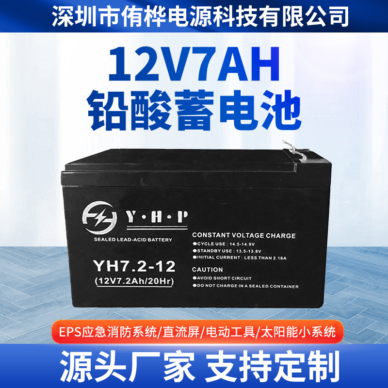 供应12v7ah蓄电池 太阳能电源铅酸蓄电池门禁医疗 电瓶车玩具电池