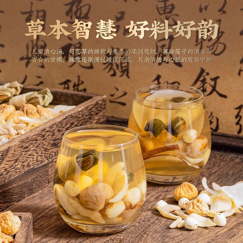 灯芯草清心汤儿童宝宝炖煲内热雪梨海底椰麦冬中药材料包降火去旺|undefined